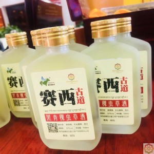 赛西古道 黑青稞虫草酒